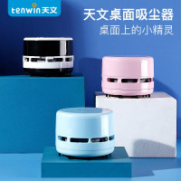 电动迷你吸尘器 手持款办公桌面清洁烟灰小型吸尘器