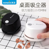 桌面吸尘器充电手持便携学生电动清理橡皮擦铅笔屑清洁器