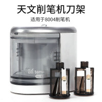 电动削笔器刀架 配卷笔刀电动转笔直刀款转笔刀替换刀架8014