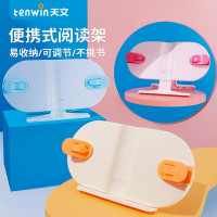 儿童阅读架小学生便捷式看书阅读书本多档位可调节看书架7503
