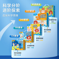 科学实验套装益智启蒙化学原理探索物理模型套装儿童礼物3004