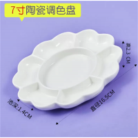 梅花盘儿童绘画加厚白瓷碟丙烯颜料水粉调色盘水彩陶瓷调色板美术生学生