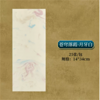 宣纸毛笔创作作品纸仿古书画创作毛笔书法中国风专用纸蜡染微喷书法