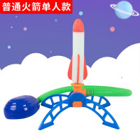 无灯冲天火箭儿童玩具脚踩会飞火箭炮玩具