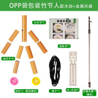 竹节人手工玩具材料DIY小竹人成品双人对战益智