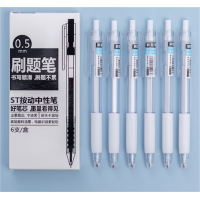 ST速干刷题专用笔大容量初高中学生用简约顺滑0.5黑色按动中性笔