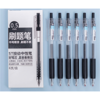 速干刷题专用笔大容量初高中学生用简约顺滑0.5黑色按动中性笔批发