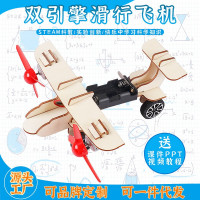 科教前沿益智拼装玩具双引擎滑行飞机