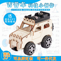 吉普车科教前沿益智拼装玩具儿童玩具科技