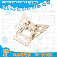 创意机械手科教前沿益智拼装玩具儿童玩具科技