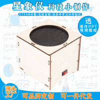 星象仪灯益智拼装玩具科学实验套装儿童玩具科技小制作
