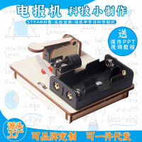电报机益智拼装玩具科学实验套装儿童玩具科技