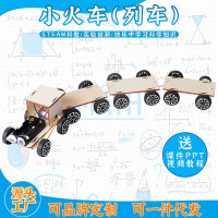 小火车益智拼装玩具科学实验套装儿童玩具科技