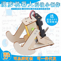 漫步机器人益智拼装玩具科学实验套装儿童玩具科技