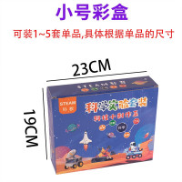 小号彩盒19*23科教前沿益智拼装玩具科学实验套装