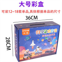 大号彩盒28*36科教前沿益智拼装玩具科学实验套装