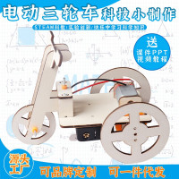 电动三轮车益智拼装玩具科学实验套装儿童玩具科技