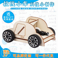 拉线小车益智拼装玩具科学实验套装儿童玩具科技