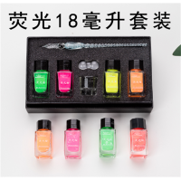梦幻荧光18毫米墨水套装玻璃笔创意礼品套装