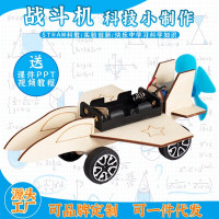 战斗机益智拼装玩具科学实验套装儿童玩具科技