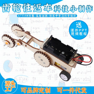齿轮往返车益智拼装玩具科学实验套装儿童玩具科技图1