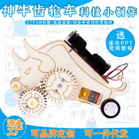 神牛齿轮车益智拼装玩具科学实验套装儿童玩具科技