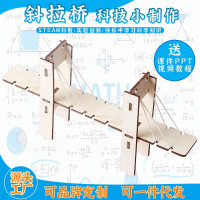 斜拉桥益智拼装玩具科学实验套装儿童玩具科技