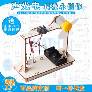 声光电机益智拼装玩具科学实验套装儿童玩具科技图1