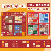 小学生卡通可爱手帐贴纸礼盒装咕卡贴画素材ins风贴纸儿童