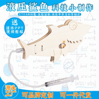 液压鲨鱼科教前沿益智拼装玩具儿童玩具
