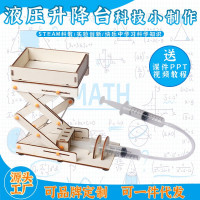 液压升降台科教前沿益智拼装玩具儿童玩具
