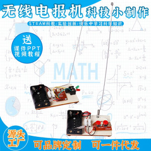 无线电报机科教前沿益智拼装玩具儿童玩具图1