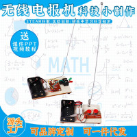 无线电报机科教前沿益智拼装玩具儿童玩具