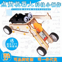 点赞机器人科教前沿益智拼装玩具儿童玩具