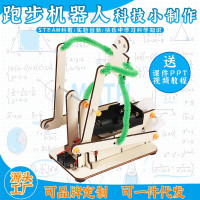 跑步机器人科教前沿益智拼装玩具儿童玩具