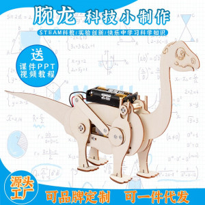 腕龙科教前沿益智拼装玩具儿童玩具图1