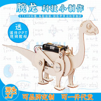 腕龙科教前沿益智拼装玩具儿童玩具