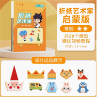 儿童折纸DIY创意入门作品3D立体纸幼儿园宝宝折纸书专用趣味剪纸