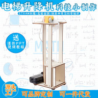 电梯升降机科教前沿益智拼装玩具儿童玩具