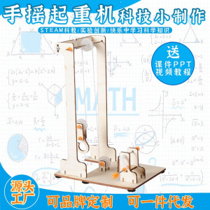 手摇起重机科教前沿益智拼装玩具儿童玩具图1