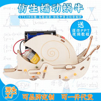 仿生蠕动蜗牛科教前沿益智拼装玩具儿童玩具