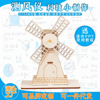 测风仪科教前沿益智拼装玩具儿童玩具