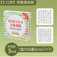 全套幼儿教具男孩子耐心神器舒尔特方格专注力注意力训练卡片