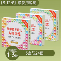 教具孩子耐心神器舒尔特方格专注力注意力训练卡片全套幼儿