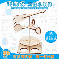 风向标科教前沿益智拼装玩具儿童玩具