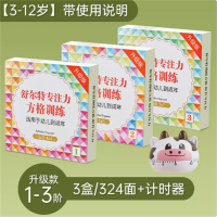 注意力训练卡片全套幼儿教具孩子耐心神器舒尔特方格专注力