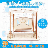 小秋千科教前沿益智拼装玩具儿童玩具