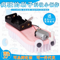 疯狂的刷子科教前沿益智拼装玩具儿童玩具