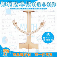 俐利略单摆科教前沿益智拼装玩具儿童玩具