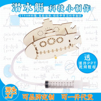 潜水艇科教前沿益智拼装玩具儿童玩具
